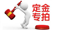 銅門定做流程_預付定金