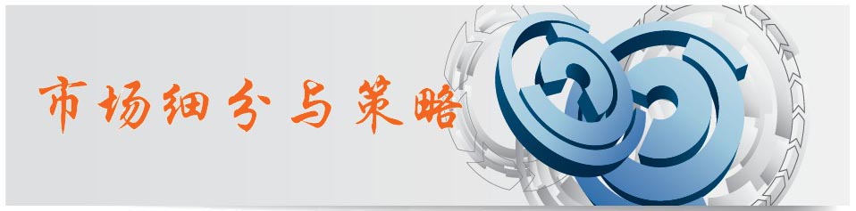 銅盟薈_銅門市場細(xì)分與策略