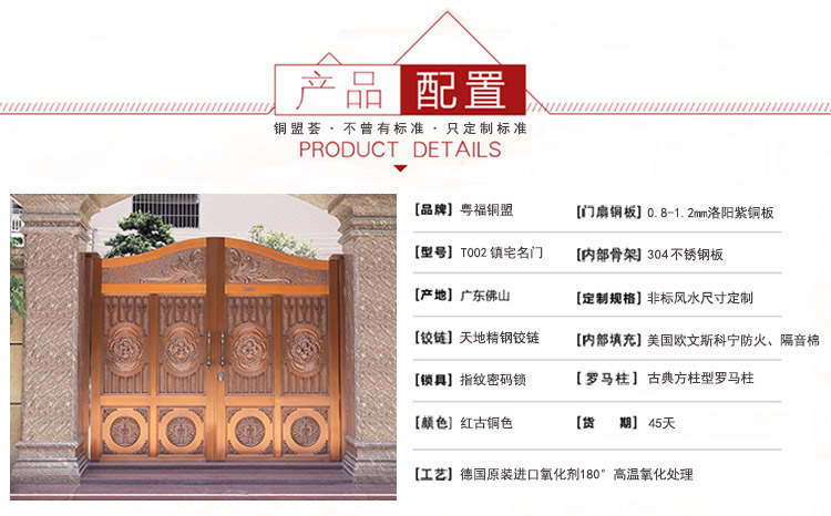 庭院銅門(mén)配置_銅盟薈