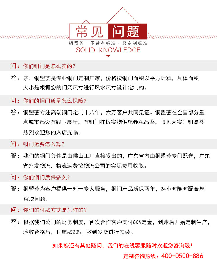 銅門(mén)定制常見(jiàn)問(wèn)題