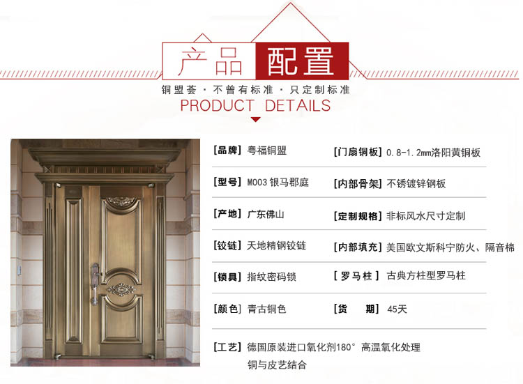 子母銅門(mén)配置_銅盟薈