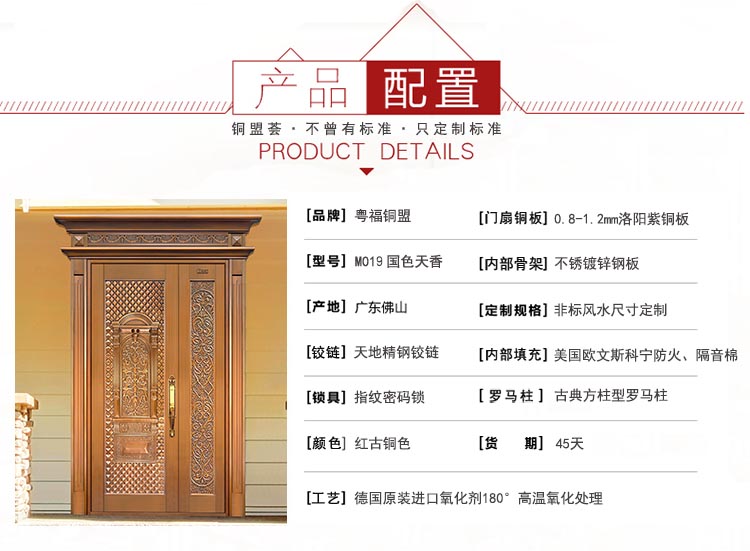 子母銅門配置_銅盟薈