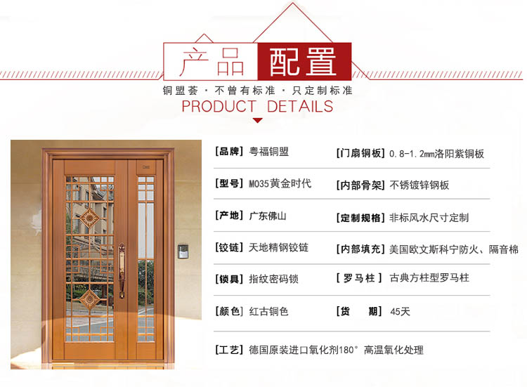子母銅門配置_銅盟薈