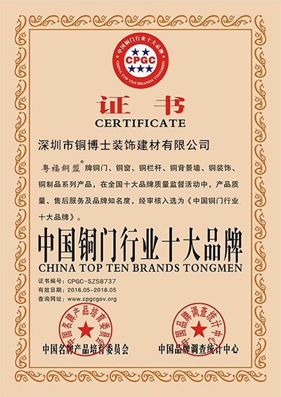 銅門資質(zhì)證書檢測(cè)報(bào)告