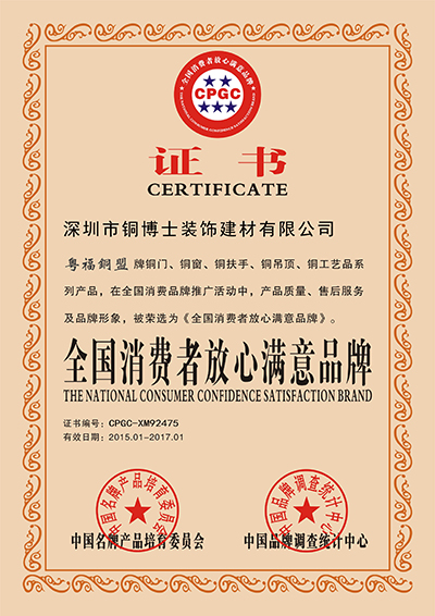 銅門資質(zhì)證書檢測(cè)報(bào)告