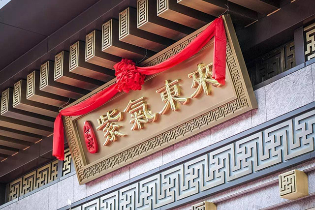 銅門國學知識大講堂_銅盟薈銅門
