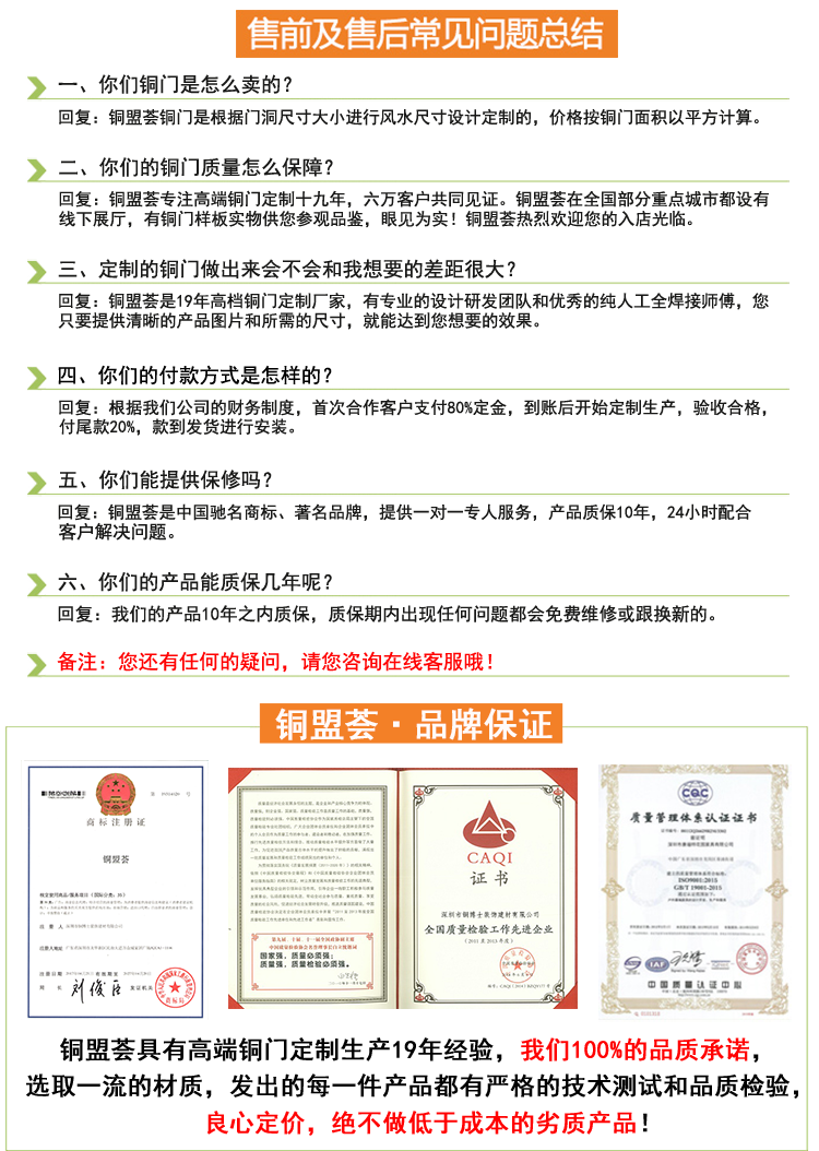 子母銅門定制_常見問題