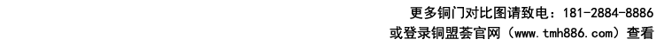 子母銅門更多對比圖片