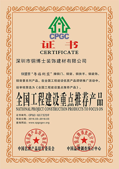 銅門資質(zhì)證書檢測(cè)報(bào)告