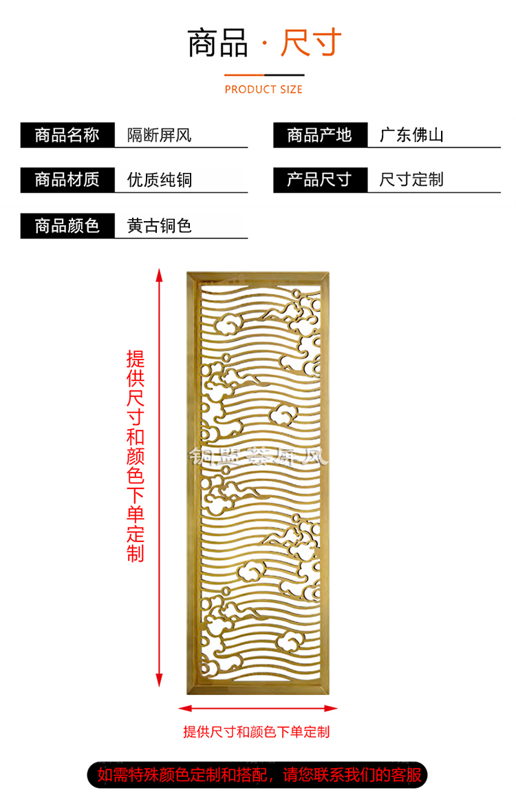 黃銅隔斷屏風(fēng)