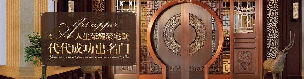 銅盟薈產(chǎn)品中心